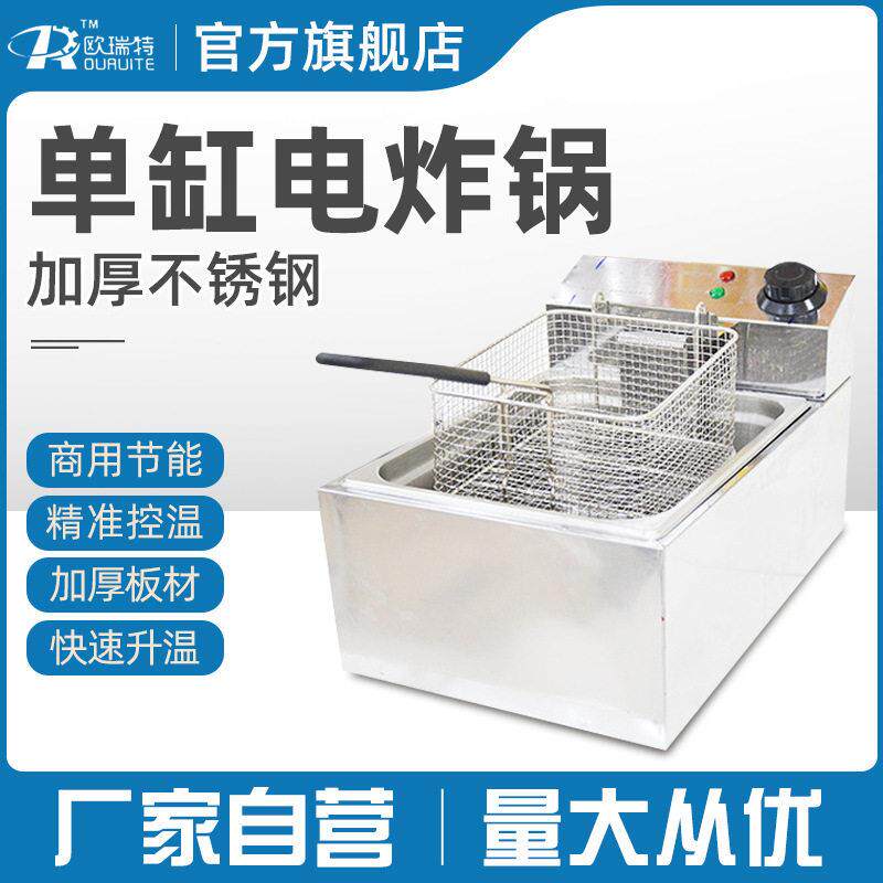 油炸锅商用电炸炉电炸锅油条机炸串炸薯条薯塔机双缸电加热台式