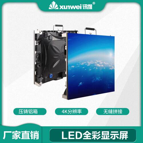 企业P5LED室外全彩屏 表贴工业级LED全彩屏防水工厂定 制