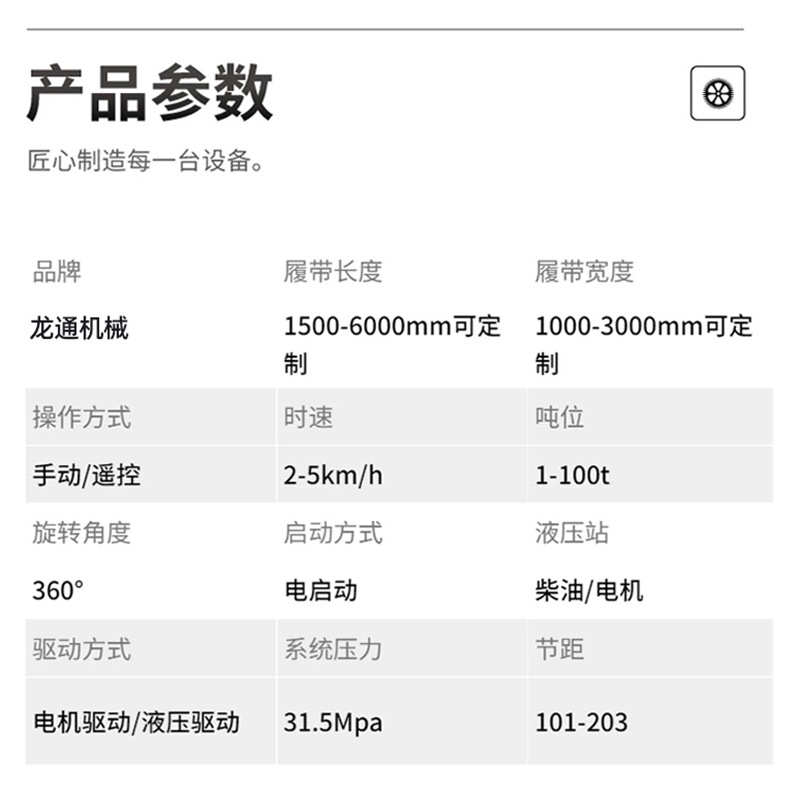 工厂直供电动履带底盘 改装总成配件农用运输车橡胶小履带底盘