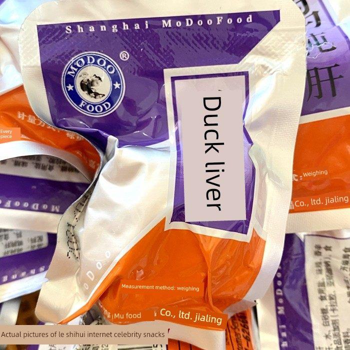 牧童鸭肫卤香鸭胗肝卤味即食真空包装500g称重休闲食品下酒菜熟食
