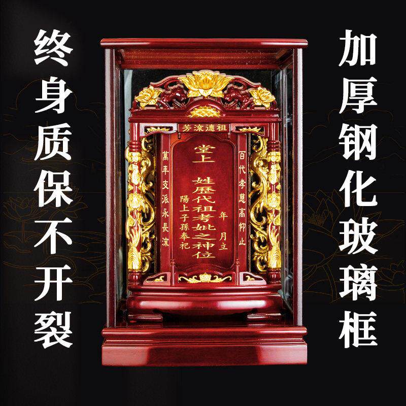 实木祖宗排位牌家用定制红木神主牌天地全神君亲师供祖保仙家宗祠