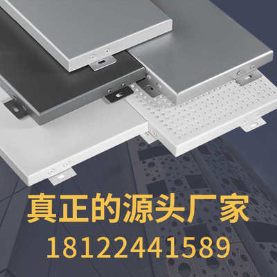 冲孔铝单板幕墙定制外墙木纹雕花镂空门头吊顶穿孔铝板墙面装饰板