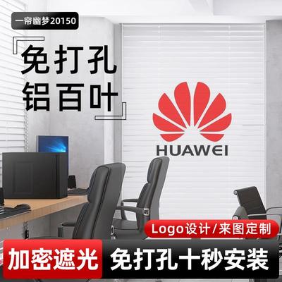 2025新款百叶窗帘办公定制图案logo免打孔铝合金电动遮光升降卷帘