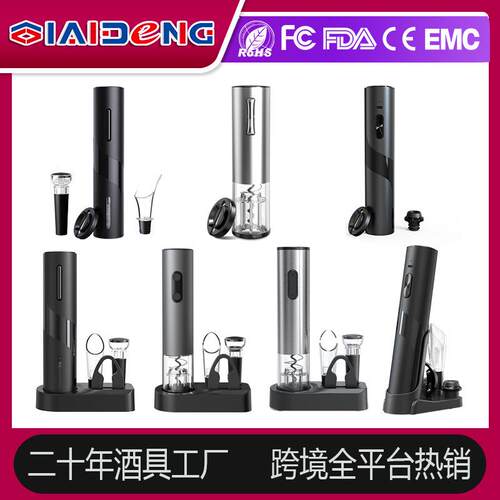 电动红酒开瓶器套装家用充电创意开酒器高档全自动起子多功能启瓶