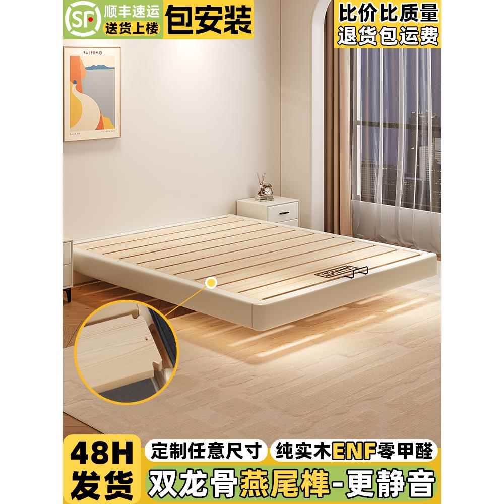 全实木榫卯结构悬浮床静音排骨架床架悬空互不干扰可定制无床头床