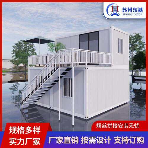 住人集装箱房组装式轻钢别墅活动房移动组装房屋住人房移动房屋