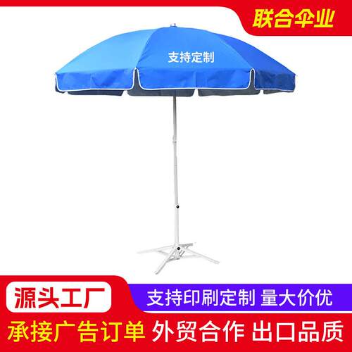 户外广告太阳伞沙难伞展销摆摊大伞大号稳固遮阳伞印字雨伞