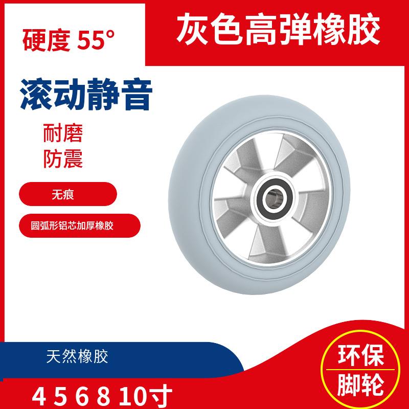 灰色高弹性橡胶单轮 硬度55度 柔软加厚胎面 防震 静音耐磨脚轮