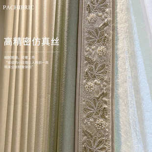 婚房高温定型仿真丝高精密高端窗帘绣花客厅卧室遮光窗帘布 法式