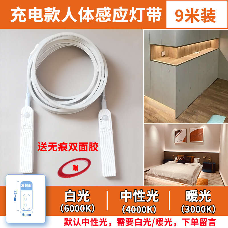 带免led来无线人体氛围亮自布线灯可充电感应灯即床下人条悬浮粘