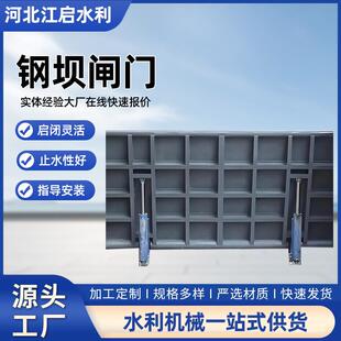 液压钢坝升降翻板闸门油压拦水景观钢坝大型全自动系统合页坝