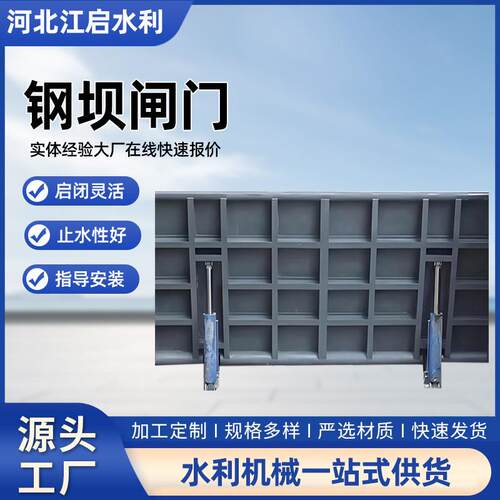 液压钢坝升降翻板闸门油压拦水景观钢坝大型全自动系统合页坝