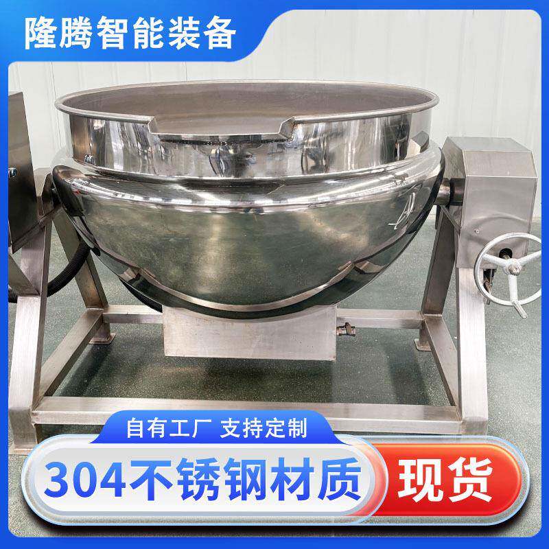 电加热凉粉机器辣椒酱炒料机商用秋梨膏中药膏熬制夹层锅设备