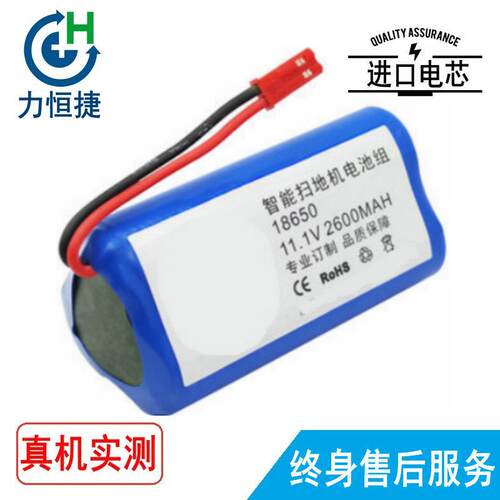 适用 ilife智意 V3 V3S por X5 V5S V5S PRO 电池