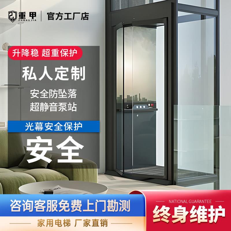 家用电梯二三层跃层别墅改造加装小型室内观光家庭四五六层曳引机