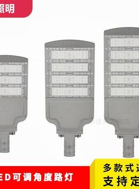 户外LED可调角度模组路灯头外壳压铸铝工程路灯外壳套件防水灯具