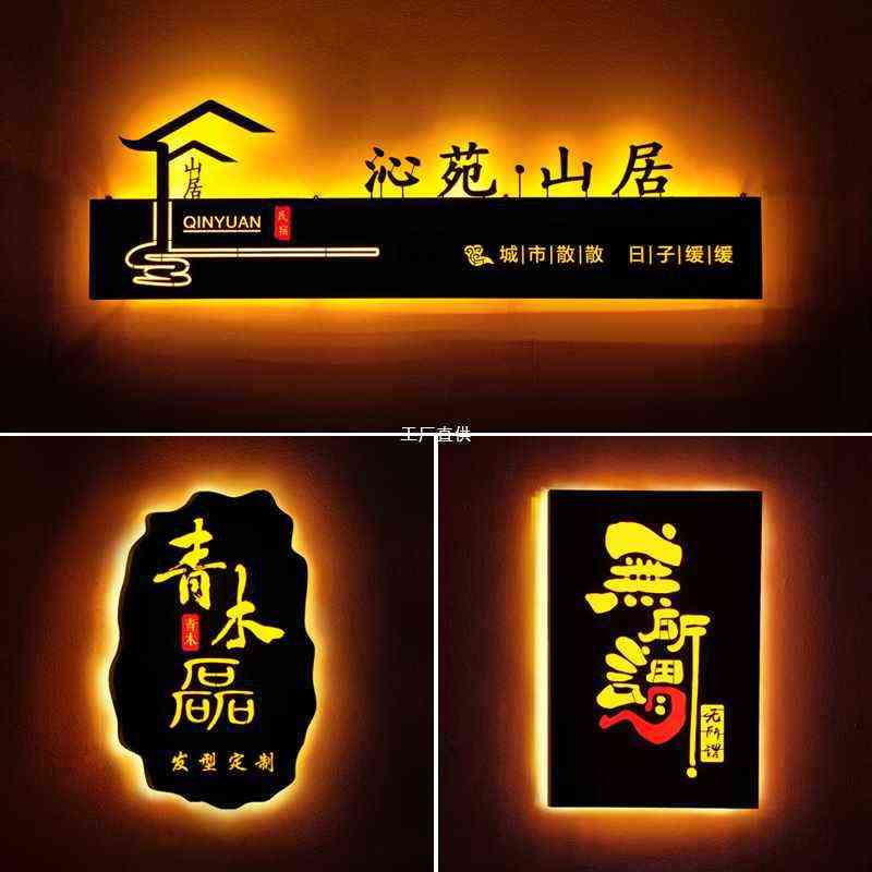 镂空灯箱广告牌制作户外门头发光字招牌背景墙展示牌门牌定 制定