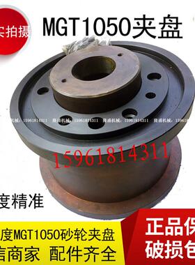 无心磨床 MGT1050 砂轮夹盘 砂轮法兰盘 卡盘 M1050A砂轮夹盘钢件