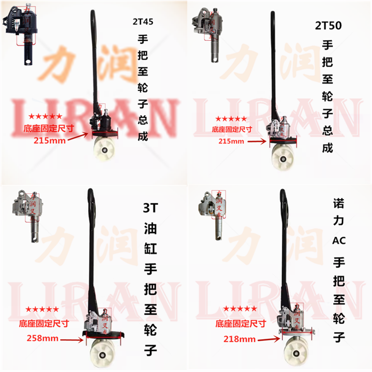 手动叉车液压系统总成手把油缸轮子套装诺力搬运车升降地牛配件