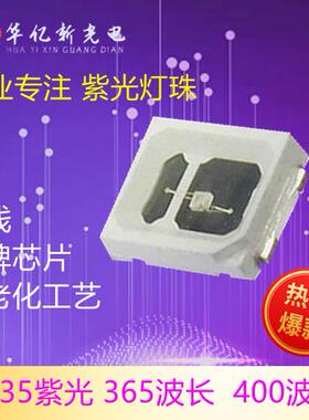 2835395紫光灯珠0.2W紫光0.5W紫光2835365紫光灯珠LED紫光