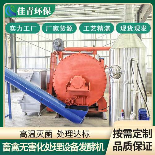 大中型畜禽无害化处理设备肉骨粉生产设备高温反应釜设备