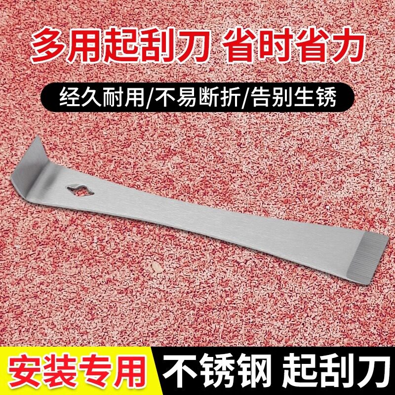 不锈钢养蜂刮刀木工安装起钉器