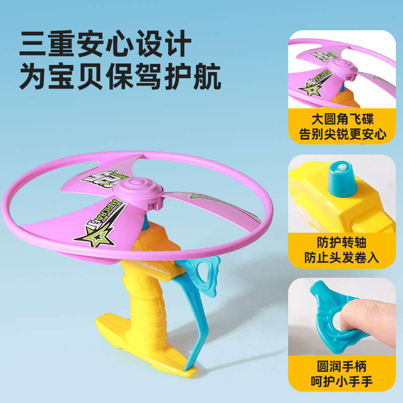 儿童竹蜻蜓飞盘飞碟可手持发射飞碟弹射飞行器宝宝飞行户外玩具
