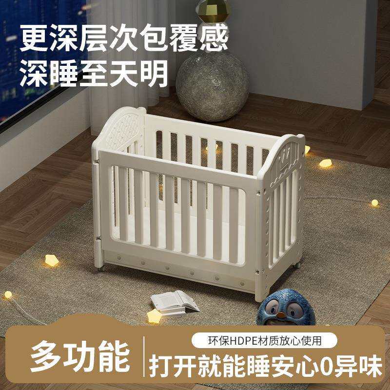 婴儿床可移动小户型蚊帐新生儿专用多功能围栏便携宝宝拼接床塑料