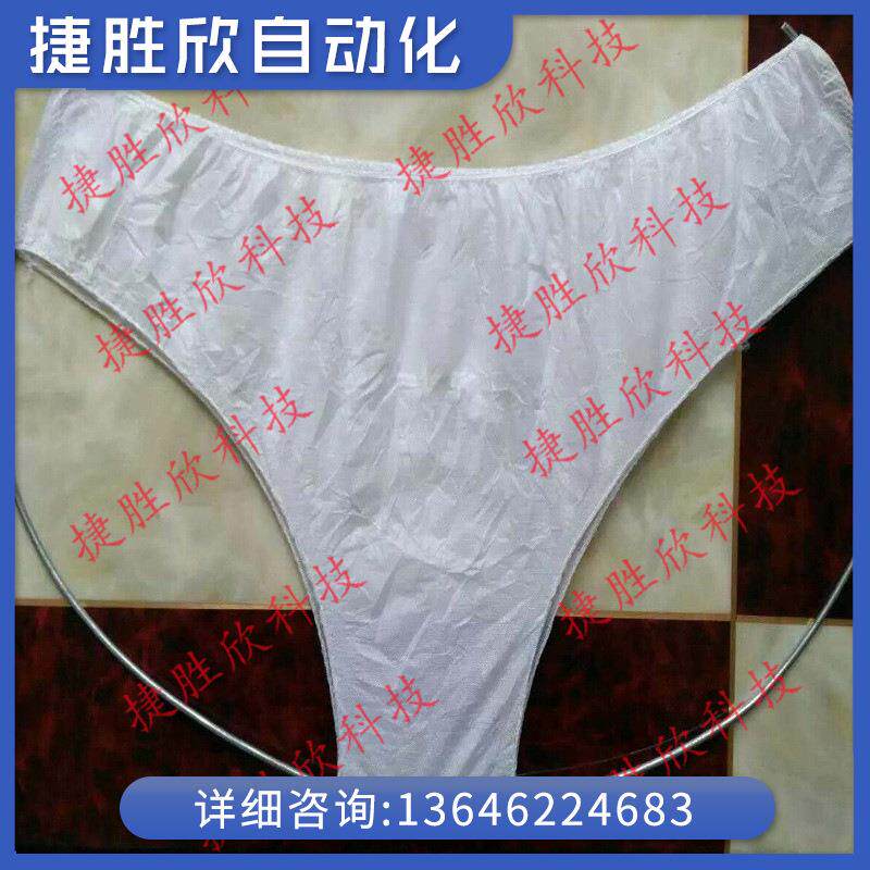 厂家供应无纺布三角裤.一次性桑拿裤机无纺布内裤机