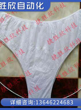 厂家供应无纺布三角裤.一次性桑拿裤机无纺布内裤机