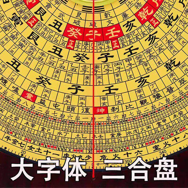 新款专业精品崇道堂6寸8寸9寸21层三合盘大字体高精度罗盘罗经仪