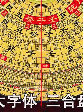新款专业精品崇道堂6寸8寸9寸21层三合盘大字体高精度罗盘罗经仪