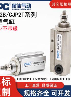 小型气缸CJP2T/CDJP2T/CJP2B/CDJP2B6/10/15/16-5D*10DX15D双作用