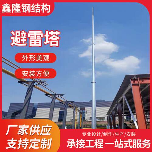 户外避雷塔三角楼顶避雷塔景观角钢避雷针热镀锌避雷塔高楼钢架