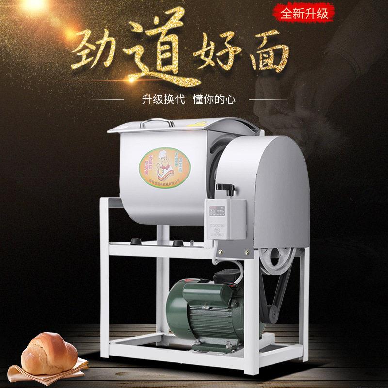 早餐店搅拌揉面一体机商用和面机饭店拌陷一体机