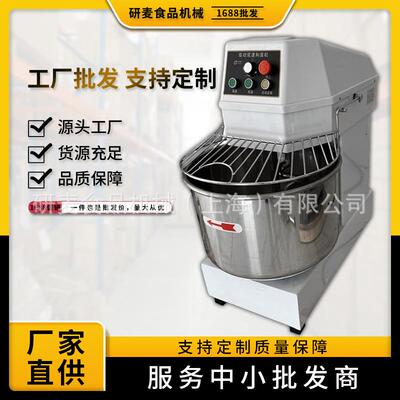 h50H60和面机商用大型双速和面机20kg25公斤一包粉可定制搅面机