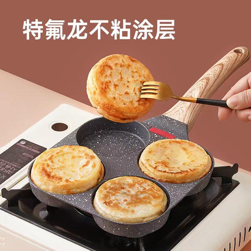 多功能电磁炉瓦斯炉早餐四孔煎蛋锅汉堡锅车轮饼不沾不沾锅松饼机