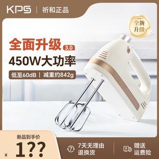 祈和KS 938DC电动打蛋器不锈钢手动搅拌打蛋机450W大功率低音烘焙