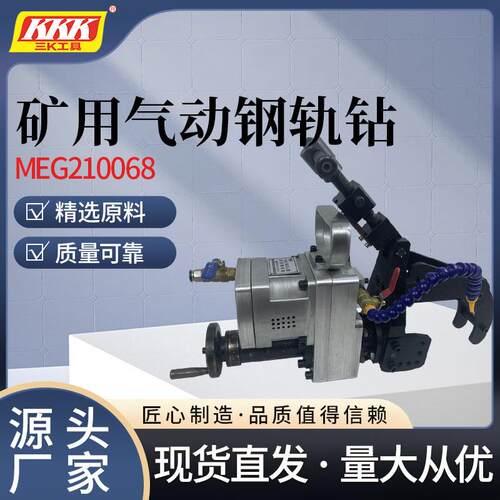 矿用气动钢轨钻ZQG-21/1000风动钢轨钻孔机气动轻轨空心钻