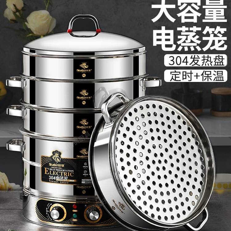 包邮欧顿电蒸锅多功能家用三层不锈钢蒸包子超大电蒸笼大容量多层