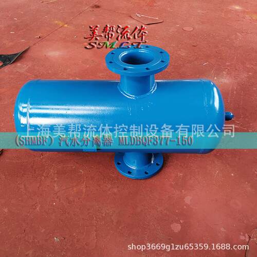 DN150汽水分离器 TS MLDBQF377蒸汽汽水分离器 AS气液分离器