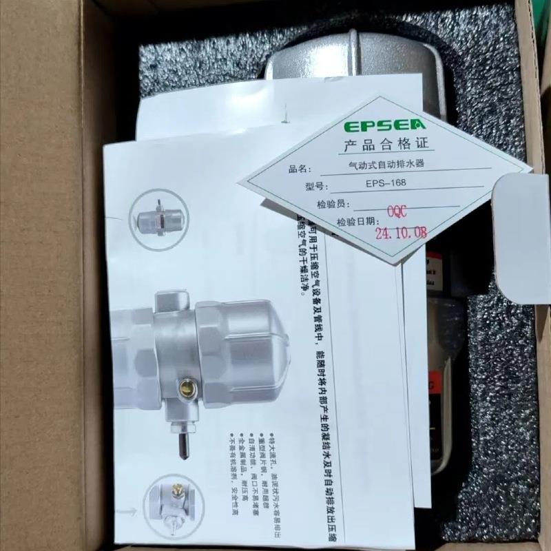 EPS-168气动式自动排水器 伊普思适用压缩空气精密过滤器4分接口