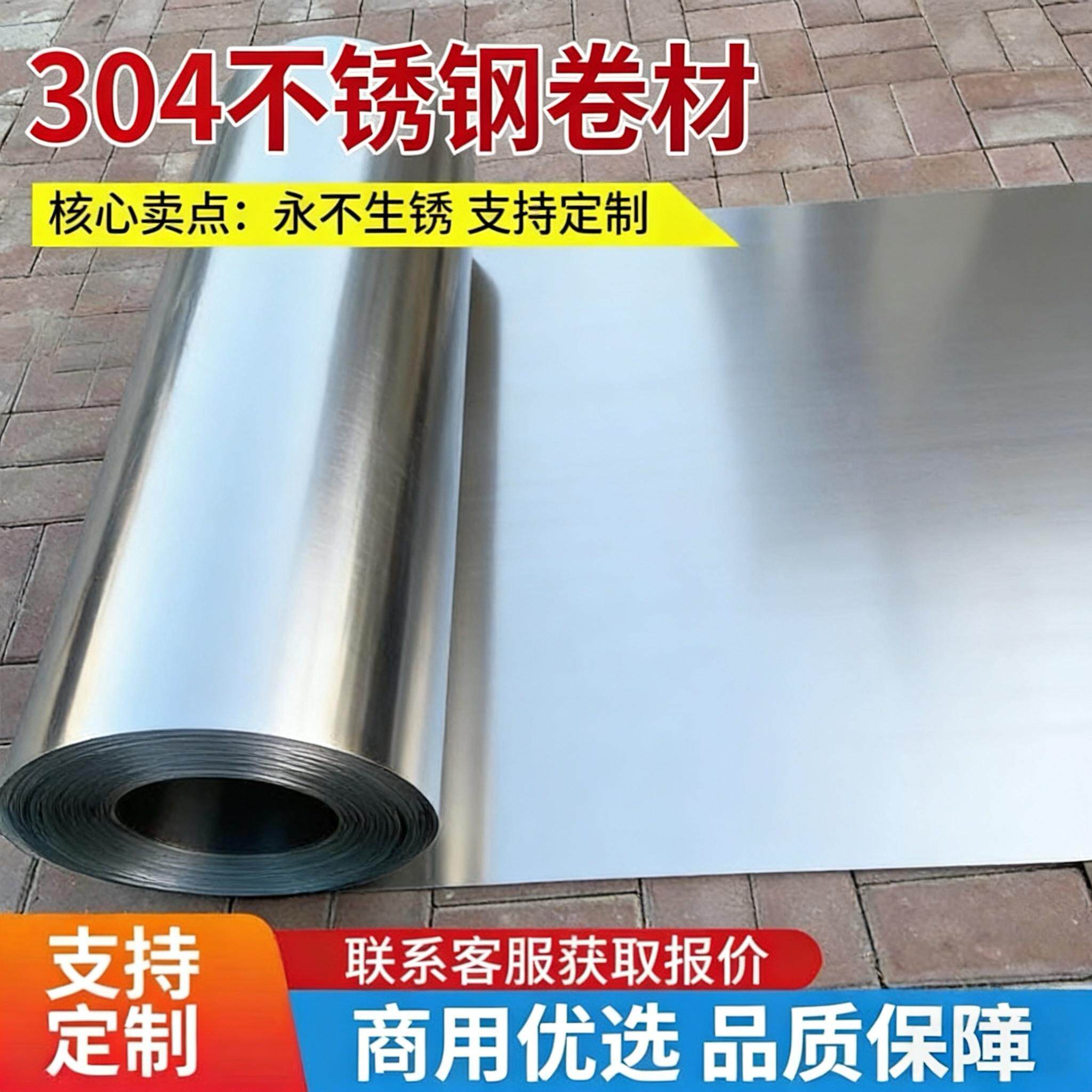 304不锈钢板316薄钢板遮阳板雨棚面板台面厨房墙面板不锈钢薄铁皮