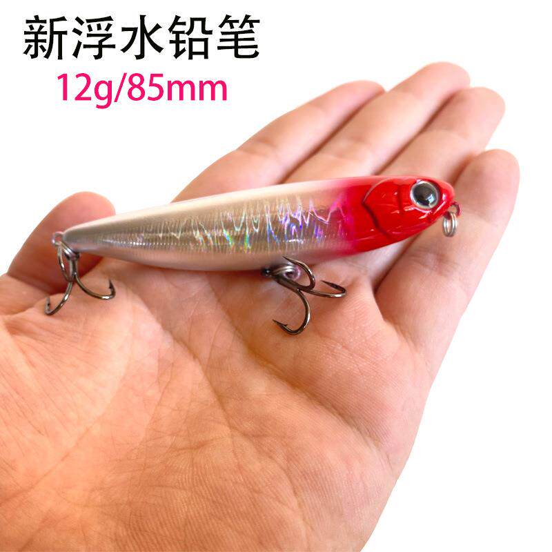 路亚饵水面浮水铅笔之字狗85mm12g马口鳟鱼罗非白条饵专杀垂钓