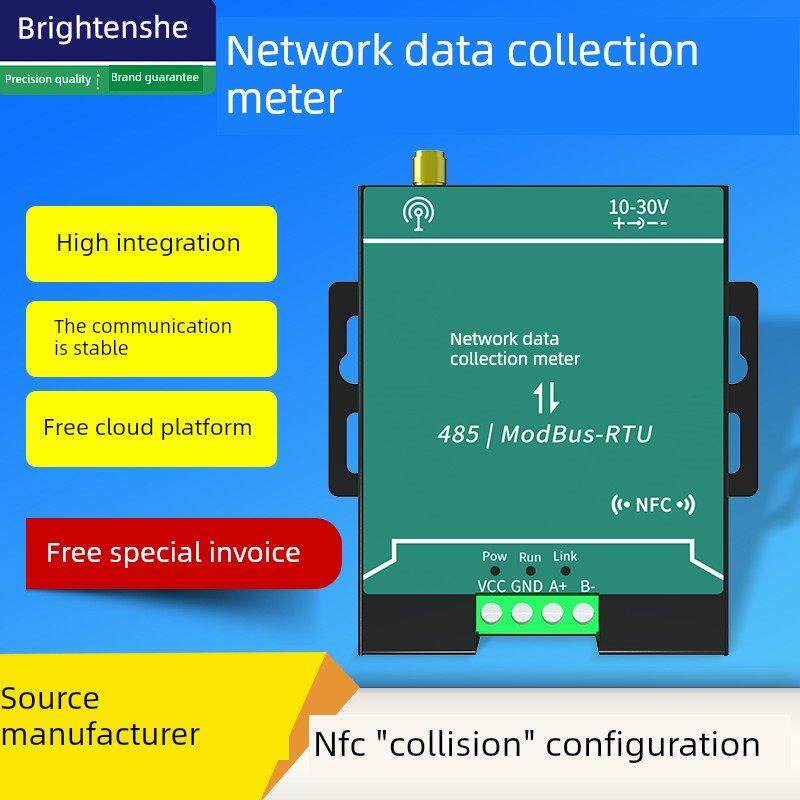 数据采集器以太网/Wifi/4G手机远程监控数据实时查看网络号码查找