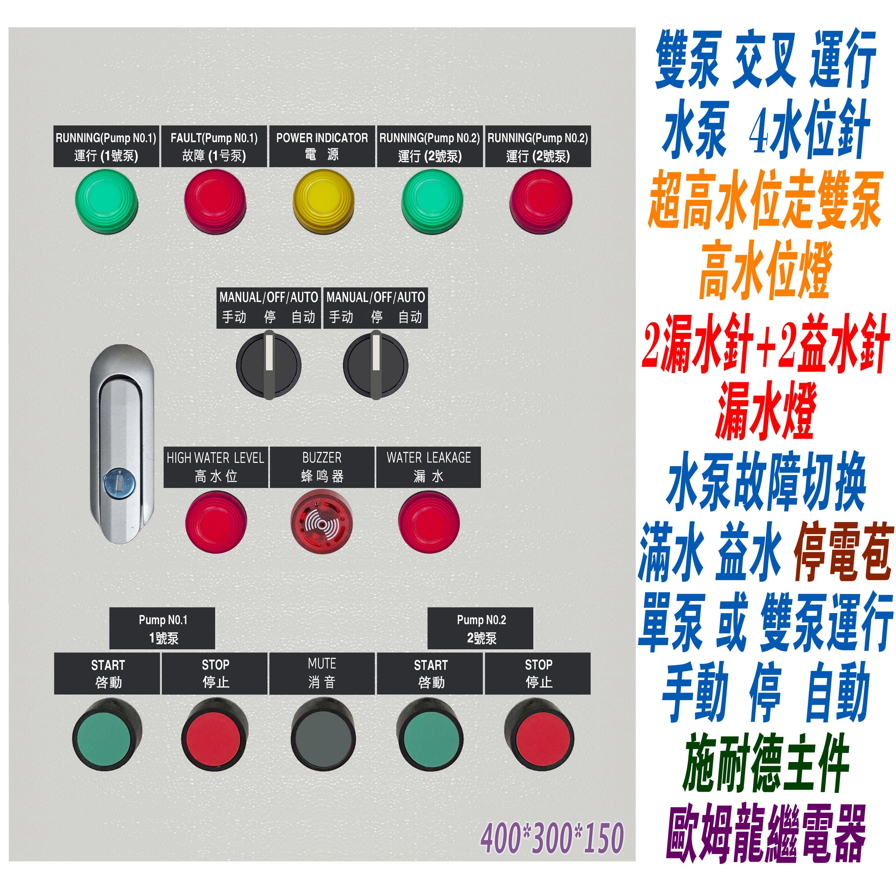 自动轮换水泵控制箱 双泵水泵配电箱 室内用铁壳控制柜
