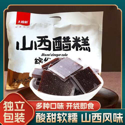 山西特产大槐树山西醋糕128g沙棘果糕野酸枣糕孕妇小孩休闲零食