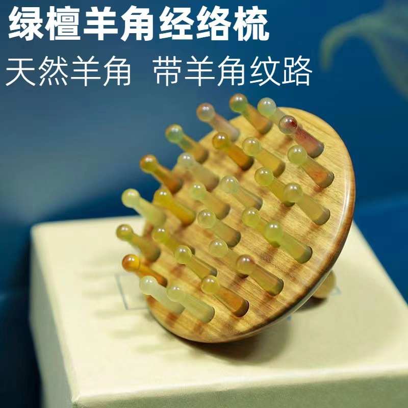 批发指环牛角梳按摩梳宽齿头疗刮痧男女专用洗头刷头皮头部经络梳