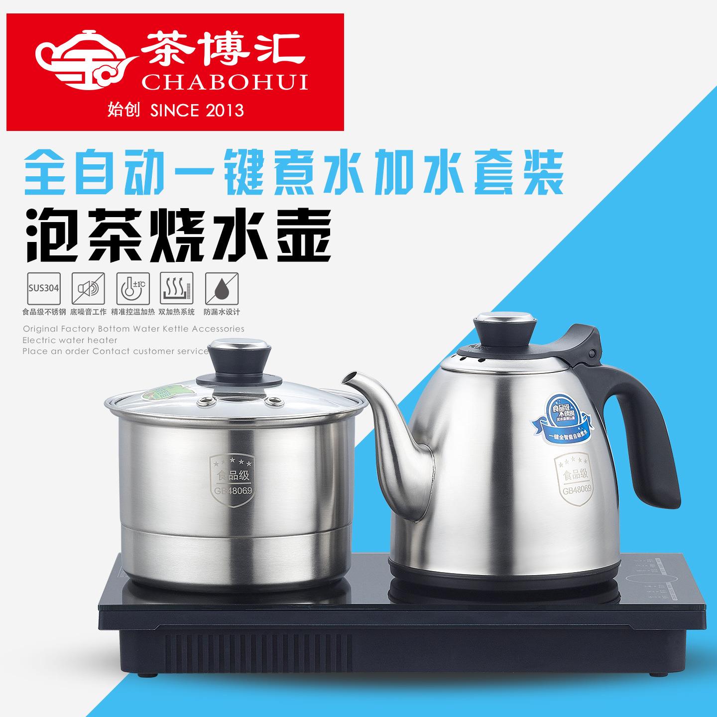 Q73电热水壶茶艺炉底部自动上水304不锈钢烧水壶家用保温茶具恒温