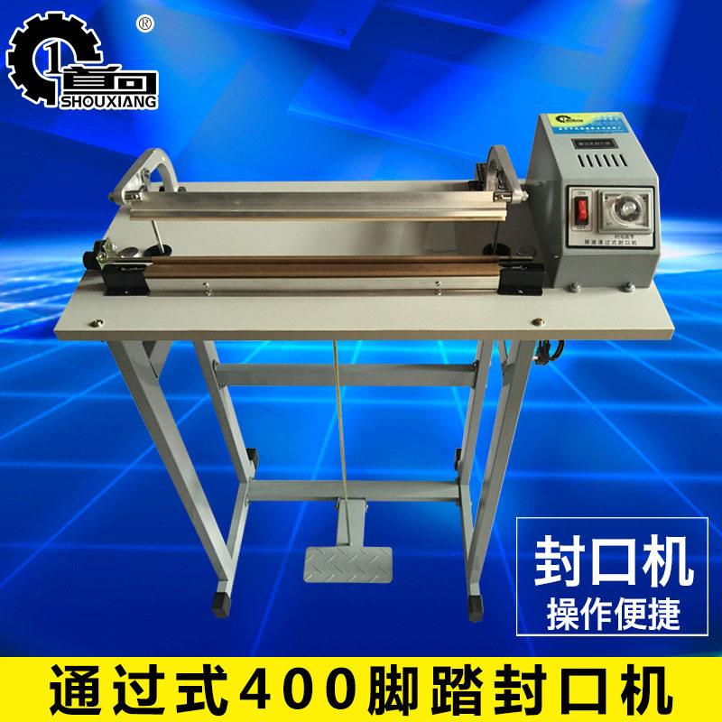 首向机械400-1000型通过式脚踏封口机脚踏封口机
